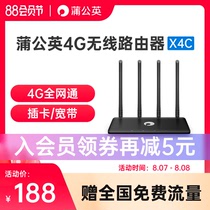 Dandelion 4G card wireless router X4C full netcom 4G to wifi to wired telecom Unicom mobile phone card sim card Internet access CPE Home traffic portable wifi wireless monitoring PL