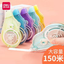 Deli stationery students with correction tape Correction tape Correction tape Multi-functional transparent film Small fresh cartoon simple 150 meters large capacity affordable package exam learning writing error correction student supplies