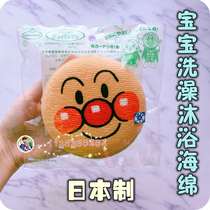Japanese Breadman childrens bath ball bath sponge wipe bath bath tools