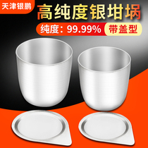 Tianjin Yinpeng Purity 99 99%silver crucible high temperature resistance 50ml with lid 30ml National standard content 30g Laboratory