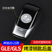 Mercedes-Benz GLE350 GLS450 400 S400L Coupe key back cover cover apple tree AMG key Shell buckle bag