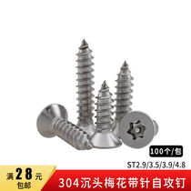 304 stainless steel countersunk head flat head plum blossom with column core needle anti-theft self-tapping screw ST2 9 3 5 3 9 4 8