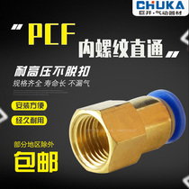 Pneumatic elements P quick-insertion head PCF internal thread straight through PCF4-M5 6-01 8-02 10-03 12-04