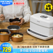 Skyrim smart rice cooker Mini multi-function rice cooker soup one pot four-pot combination package Electromechanical rice cooker Household