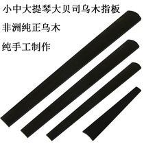 High Gear Handmade Violin Bass Cello Bass cello Grand Beji Imports Umu Red Caverine Finger Plate Accessories