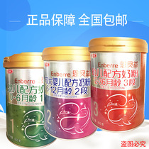 Sanyuan Embeiyi milk powder 1 section 2 sections 3 sections 800g cans Domestic infant Sanyuan Aibei Yi formula milk powder