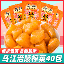 Wujiang Fuling mustard crunchy mouth radish 40 packs of food pickles side dishes dried radish snacks side dishes portable