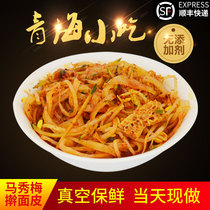 Qinghai specialty Ma Xiumei rolling dough skin 3 bowls of food pure handmade specialty snack vacuum instant food bag cold skin