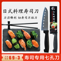 Seven-hole sushi knife seaweed knife cutting sushi roll special knife sushi material fruit knife kitchen household tools