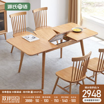 Genshi Wood Wood telescopic table modern simple oak dining table table dining table and chair combination Nordic restaurant folding table