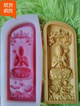 Taotaigong Tibetan mould number 127 large trend to Bodhisattva small wipe molds