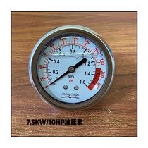 Hander screw air compressor oil pressure gauge 7 5KW 10HP air pump barometer 0-1 6 Pressure Global Wind