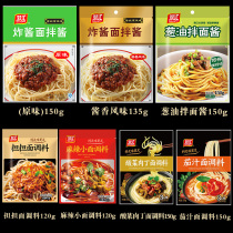 Shuanghui fried noodle sauce mixed with sauce Shanghai onion oil mixed with noodle sauce