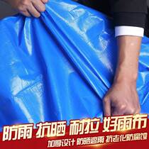 Thickened rain cloth waterproof sunscreen tarpaulin outdoor sunshade insulation tricycle canopy plastic cloth tarp canvas