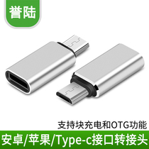 type-c OTG data line Universal phone contact U pan connecting wire Android micro USB turret adapter