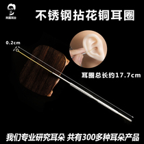 Picking ear tool Achans ear industry stainless steel handle cumin earner ear spoonful ear ear shit clean out of the ear