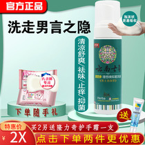  Yunnan Qicao Dian sophora mens antibacterial foam Mens lotion private parts care inhibition