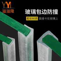 Yiyilong transparent U-seal pimp card 5mm rubber steel edge collision strip slot Rubber strip glass