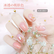 Elano merrino ice overdraft jade fat nine-coloured chia oil gel 2022 new skin color nude color explicit white suit net red