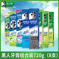 Black toothpaste flagship store official whitening yellow fresh bad breath family combination affordable set