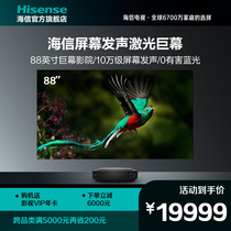 Hisense 88L5V 88 inch giant screen Intelligent Health eye protection Full Sound Screen 4K laser TV