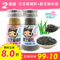 Han Nouri (White Sesame Pig Liver Powder Black Sesame Oyster Powder) 2 cans of kit baby mixed with condiment condiment