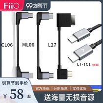 FiiO CL06 ML06 LT-TC1 LT-LT1 decoding OTG data line small tail adapter wire