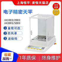 Shanghai Hengping JA1203 5003 Precision Electronic Balance 1‰ 0 001G Laboratory High Precision 1mg