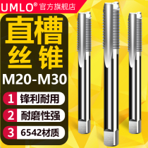 UMLO machine tapping M20 M22 M24 M27 M30x3*2*1.5mm tapping brace thread
