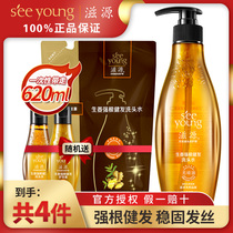 Ziyuan silicone-free ginger shampoo oil control refreshing strong root hair care mens and womens shampoo official website