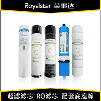 Boom Da Commercial Straight Water Fountain Boiler Accessories: ultrafiltration filter core RO filter core base etc.