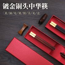 Chopsticks engraved mahogany lettering private customized gift box package sub-color set home high-grade solid wood Chinese style