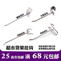 Supermarket shelves Shelves Accessories Cabinet phone accessories Card square tube dongle hole plate slot plate mesh sheet mesh hook hook