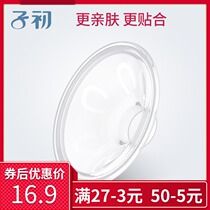 Primary breast pump massage pad manual electric breast pump pad universal soft milk pad original accessories