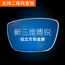 Zeiss lens new three-dimensional vPro Diamond Diamond cubic platinum coating anti-Blue Film 3p single light myopia lens a pair