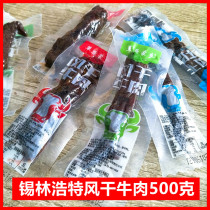 Beef jerky Inner Mongolia air-dried beef 500g Xilinhot grassland Mengxiang beef jerky hand-torn beef 1kg