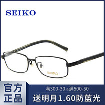 Seiko glasses frame mens round face pure titanium full frame can be equipped with middle-aged and elderly farsightedness myopia anti-blue light glasses H01117