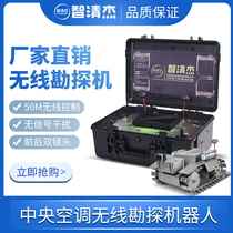 Central air conditioning cleaning equipment wireless exploration robot quotation robot pipeline inspection robot K10