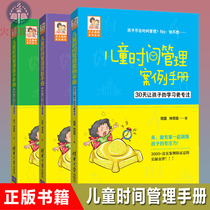 (Gift Observation Record) Genuine Childrens Time Management Case Manual Effectiveness Manual Parent-child Manual All Three Books of Childrens Time Management Training Manual Good mother is better than good teacher Family Education Parenting