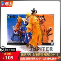 Optical Factory One Piece King Animation Scenery Magazine Dream Summer Festival Essaab Hand