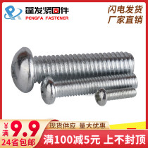 M5M6M8GB818 Galvanized round machine screw Cross pan head screw Cross round head machine screw