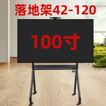 TV bracket floor Mount universal millet large screen mobile cart Honghe Shivo vertical advertising machine shelf