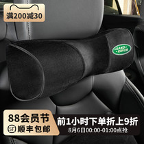 Land Rover special headrest discovery Shenxing Aurora Range Rover sports version Xingmai discovery 45 car neck pillow waist cushion