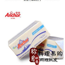  New Zealand Anjia butter block 227g fried steak baking cake Bakery biscuit raw materials