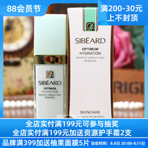 SBED Hydraulic Youth Deep Moisturizing Isolation Cream 40g concealed bright skin cosmetics counter