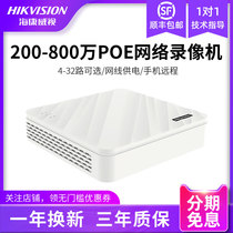 Hikvision POE network hard disk video recorder 4-way NVR surveillance camera host 7104N-F1 4P 4TB