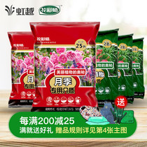 Hongyue volume sales package monthly special soil 25L*2 packs General 28L*3 packs Hongyue flower color master medium nutritional soil