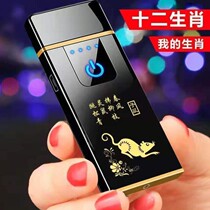 Twelve Zodiac Fingerprint Rechargeable Lighter Windproof Creative High-end Gift Custom Lettering Gift for Men