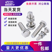 External Hex Bolt Set 304 Stainless Steel Screw Extended Gemstone Female Washer M4M5M6M8