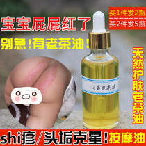 3 years old tea oil baby skin care camellia oil baby external farm self-squeezed natural pure wild tea seed oil 100ML